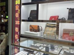 -鑫羽黄金首饰奢侈品回收鉴定