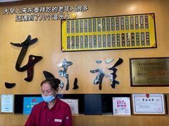 -东泰祥生煎馆(重庆北路店)