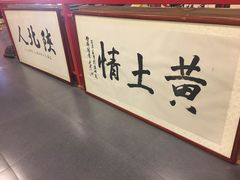 -陕北民歌大舞台