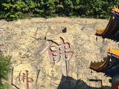 -六鼎山文化旅游区