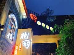 门面-树厨贵州菜(大十字店)