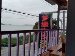 -梦缘水乡·湖景餐厅