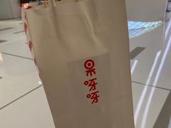 -果呀呀(国金街店)
