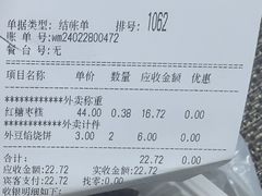 -老回回小吃(百万庄店)