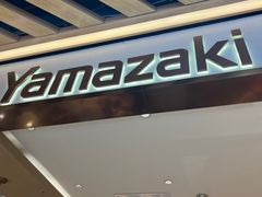 -山崎面包(静安久光店)