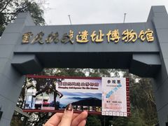 -重庆抗战遗址博物馆