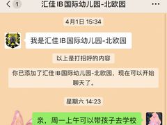 -汇佳幼儿园(北欧园)