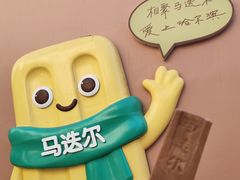 -马迭尔冷饮厅1906(中央大街店)