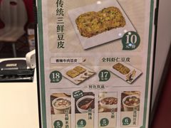 -老通城豆皮大王(吉庆街店)