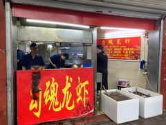 门面-龙虾奇迹(大华三路店)