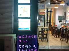 门面-乐达酸菜鱼面(山师东路店)