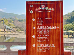 -世界恐龙谷景区
