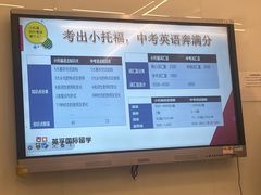 -英孚教育青少儿英语(长宁来福士中心)