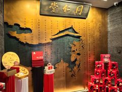 -同仁堂粹和餐厅·食养养生宴(新大都店)