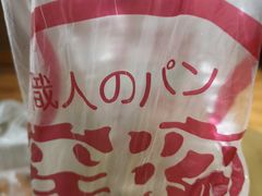 -窑滚面包专门店(马鞍山金鹰店)