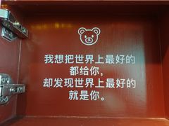 -星空失恋博物馆(双子塔旗舰店)