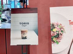 -Toris(LuOne凯德晶萃广场店)