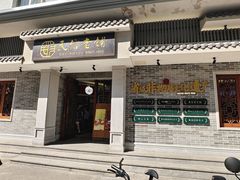 -民信老铺(双皮奶博物馆店)