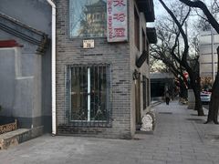 -三味书屋(复兴门内大街店)