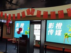 -华谊兄弟影院(IMAX洋桥店)