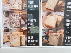 -爸爸糖手工吐司(上海五角场万达店)