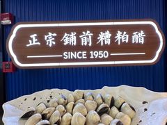 -濠七糟粕醋·椰子鸡火锅(上海首店)