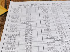 -郑享吃烧烤烩面(红专路店)