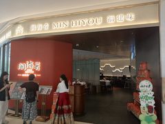 -闽海肴(北辰荟店)