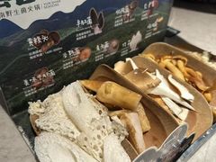 -芸山季·云南野生菌火锅(宝能环球汇店)