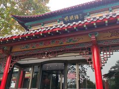 -明湖楼·经典鲁菜山东海鲜(大明湖店)