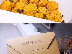 -鲍师傅糕点(国金街店)
