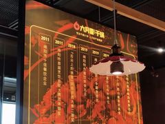 -六月雪干锅(涪城万达广场店)