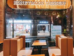 -满记甜品(岭南新天地店)