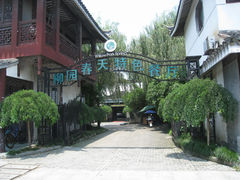 门面-柳园春天特色餐厅(南浔古镇店)