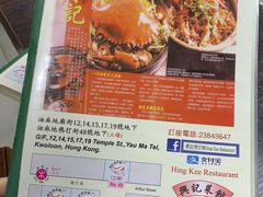 菜单-兴记菜馆