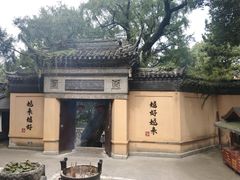 -无锡惠山寺