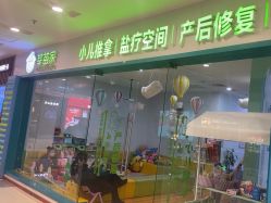 -莘苗家小儿推拿(印象城店)