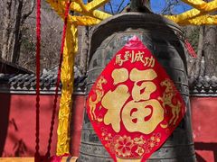 -红螺寺