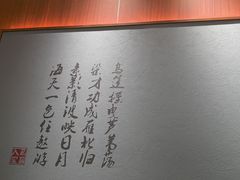 -巴盟人家·礼宴(九原店)