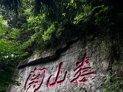 -娄山关景区