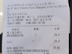 -Olé精品超市(北京合生汇店)