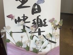 -墨宴(西洋湖店)