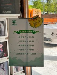 -私家美林护肤造型