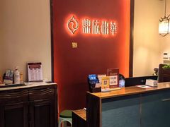 -鼎族怡华·指压·油压·经络(西单昌盛大厦店)