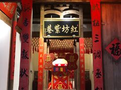 门面-文儒九号·闽菜馆(三坊七巷店)