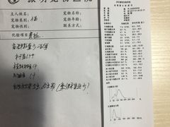 -诺威宠物医院(官邸分院)