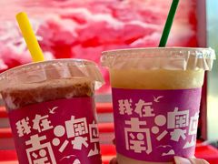 -南澳岛打卡果汁冰公司