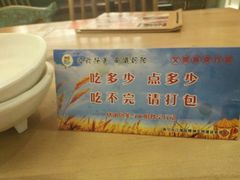 -味千拉面(南宁江南万达店)