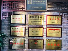 -新兴园饺子馆(河南街店)