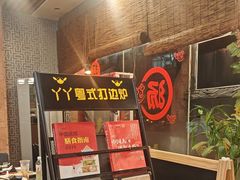 -丫丫汤膳打边炉(宏府408坊店)